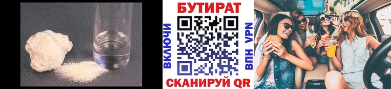 БУТИРАТ вода  кракен зеркало  Цимлянск 