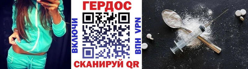 ГЕРОИН белый  Цимлянск 