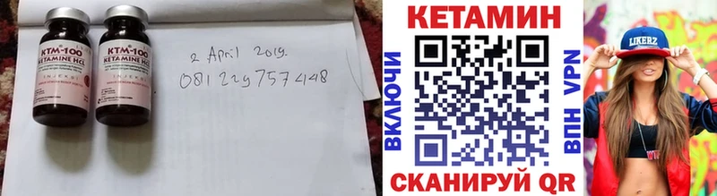 КЕТАМИН VHQ  купить наркоту  Цимлянск 