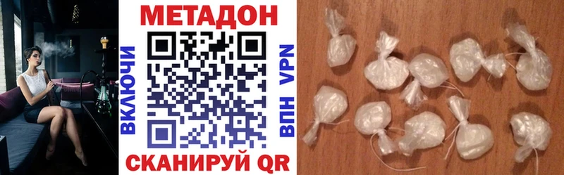 наркота  Цимлянск  МЕТАДОН VHQ 