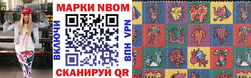 Марки 25I-NBOMe 1,8мг  цена   Цимлянск 